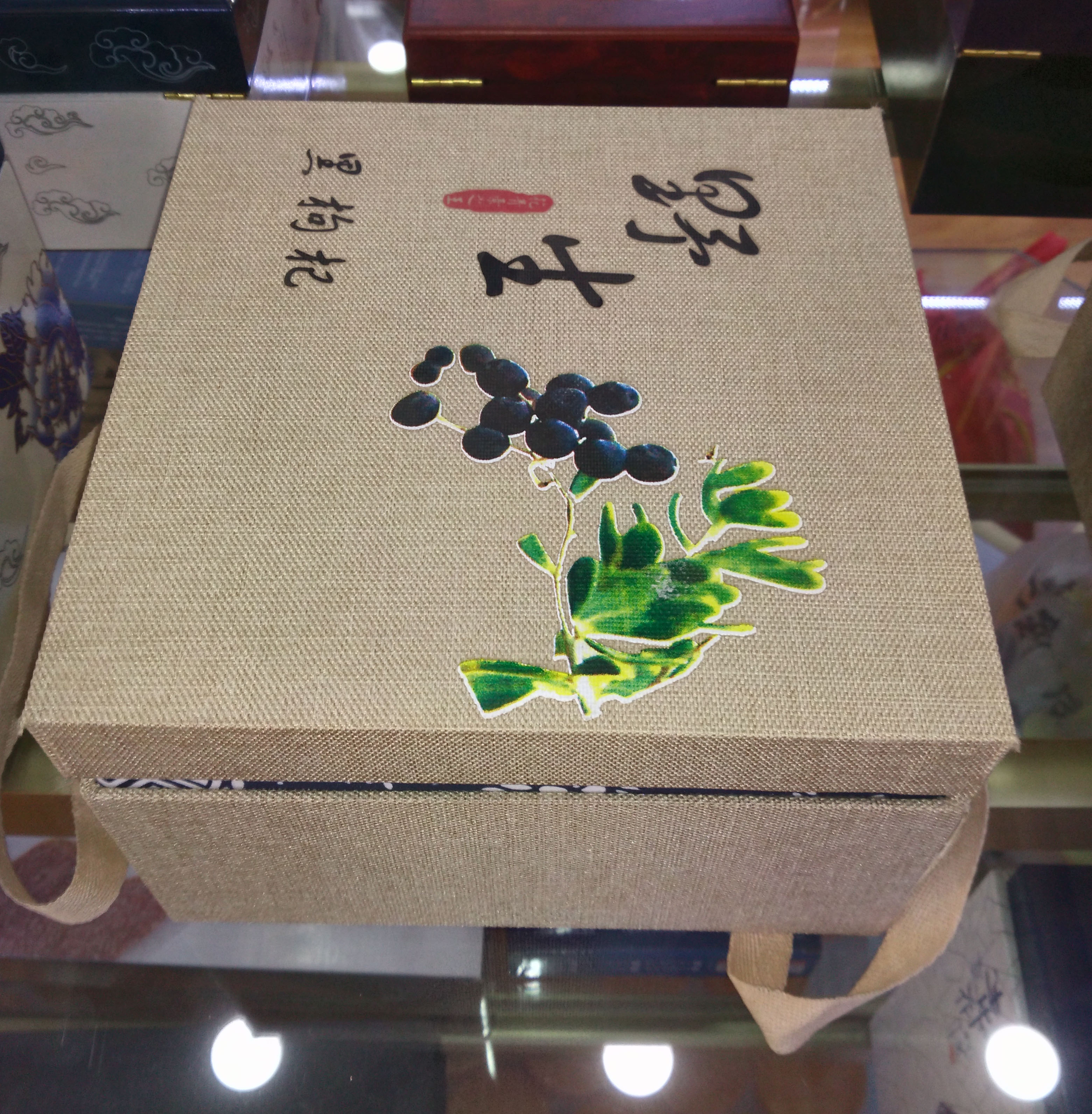 黑枸杞青花瓷罐