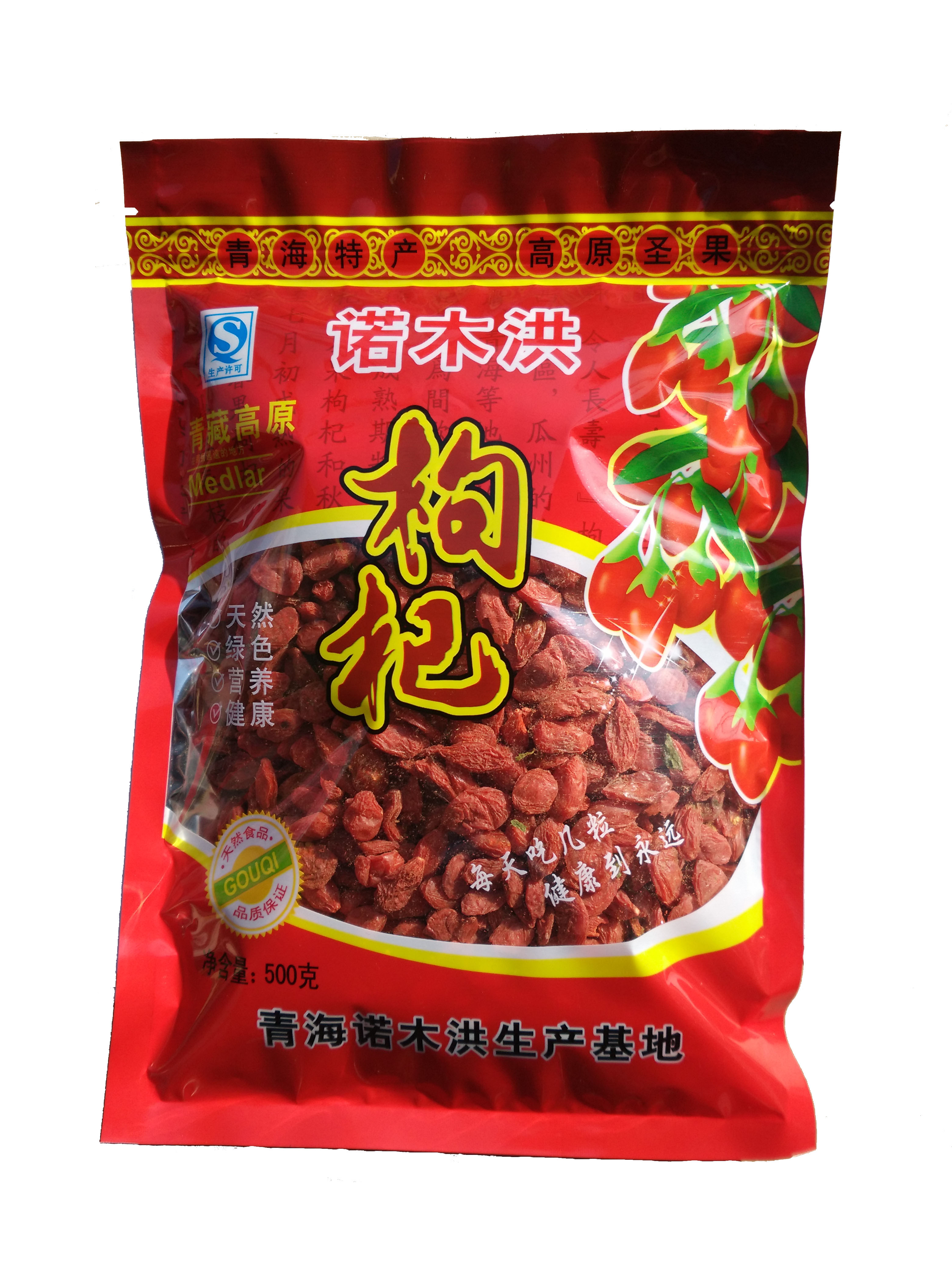 一级红枸杞包装